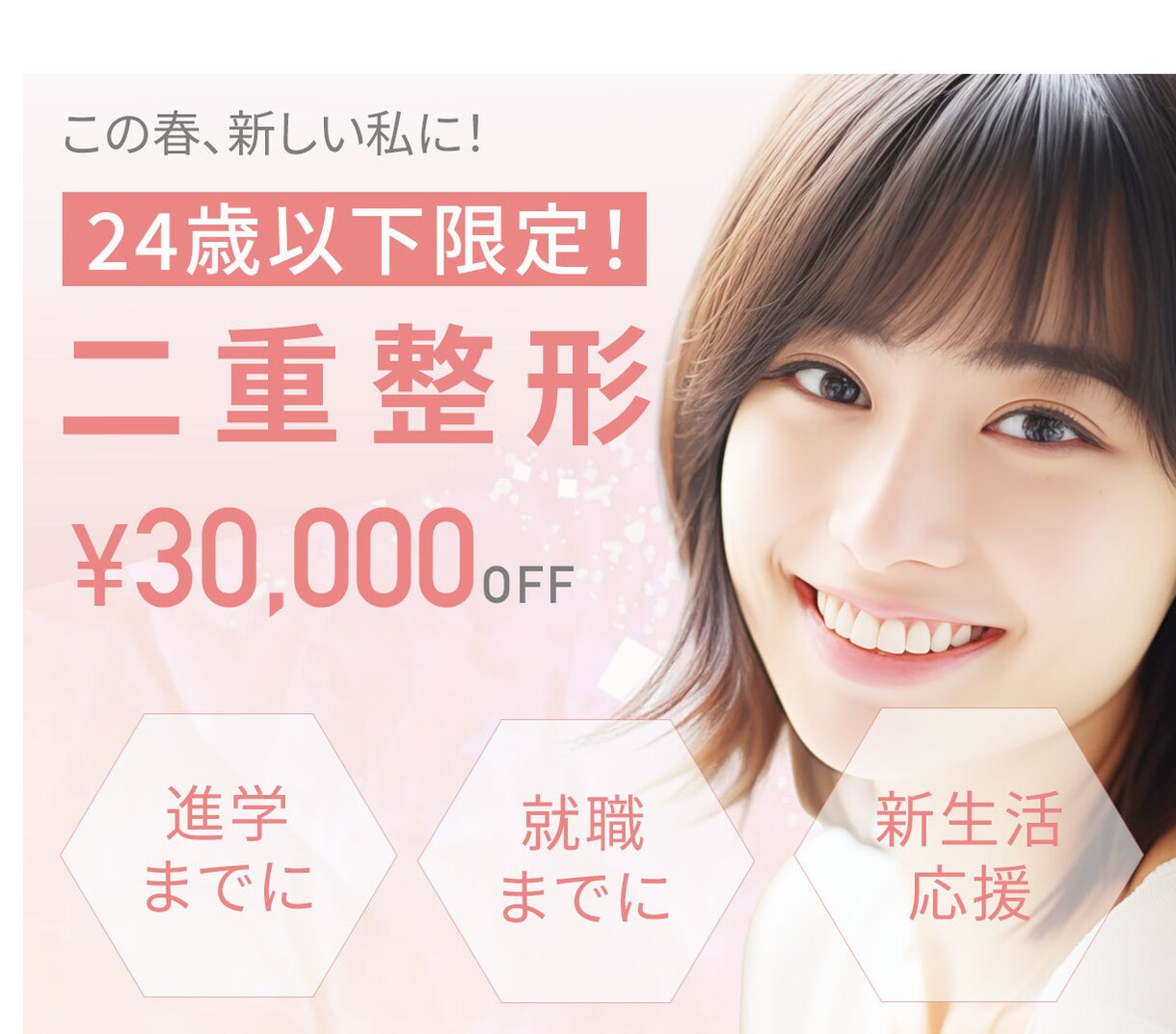 女性に刺さる！WEB画像各種制作いたします ぱっと目を惹く！想いが届く！女性向け画像ならお任せください イメージ2