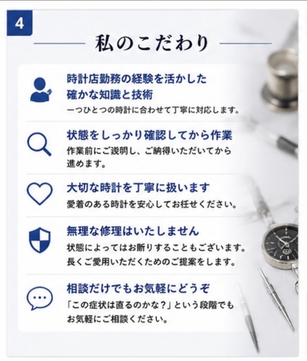 腕時計のメンテナンス承ります 時計店勤務経験を活かし丁寧に対応します イメージ4
