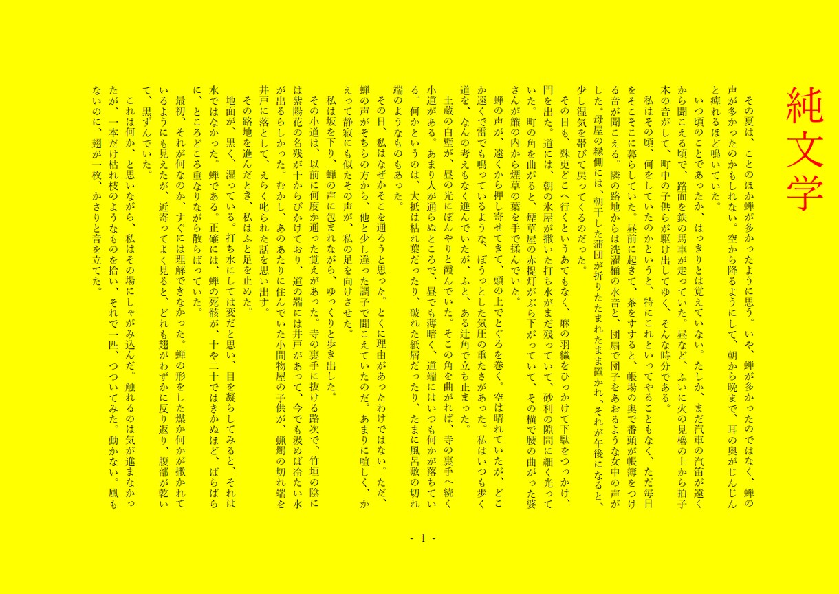 著作権譲渡“名前だけじゃない”物語を執筆します あなただけの小説を作るお手伝いをさせてください イメージ2