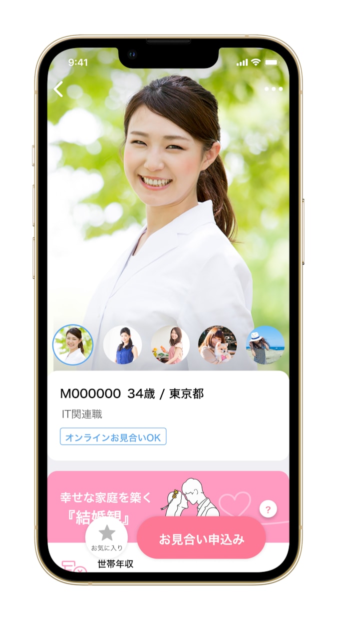 マッチングアプリのプロフィールを添削代行します あなたの魅力・人柄がしっかり伝わるプロフ作成をお手伝いします イメージ1