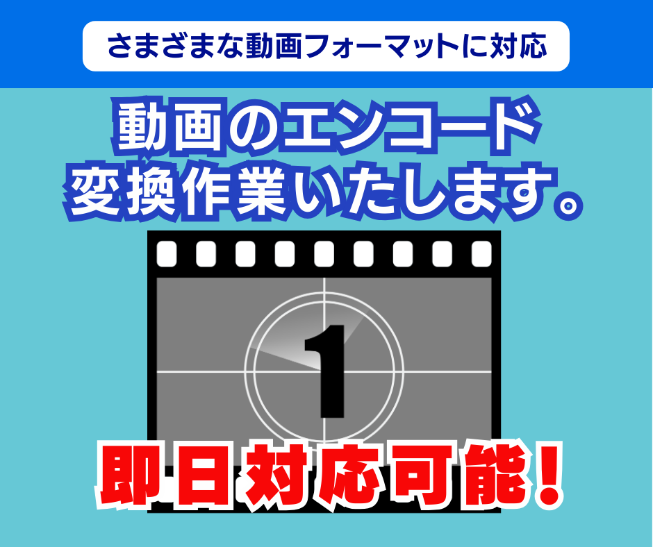 WMV9対応！動画ファイルの変換やエンコードします YouTube投稿用や、各種SNSアップ用などに対応します♪ イメージ1