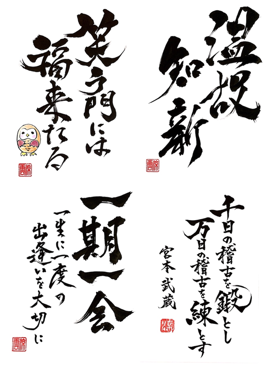 迫力と躍動感溢れる筆文字作品を提供します 企業社訓、社名・商品・店舗ロゴ、Web・広告タイトルなどに イメージ8