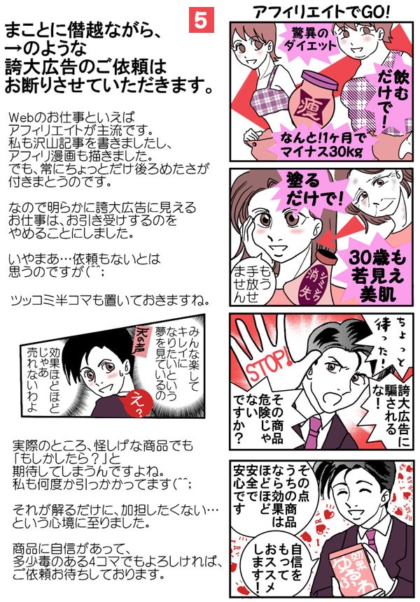 オリジナル4コマ漫画描きます あなただけのオリジナル4コマをSNSやチラシのアクセントに！ イメージ5