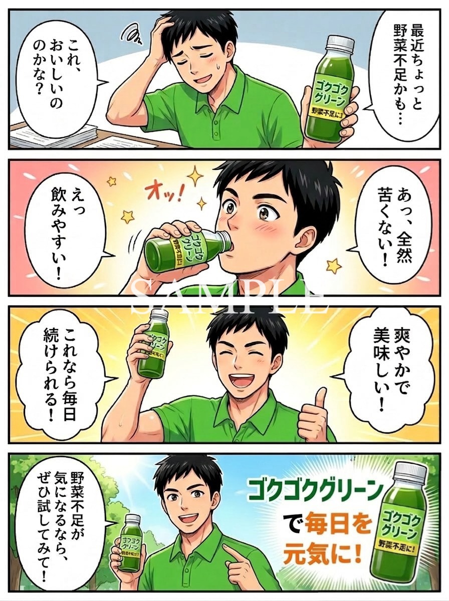 企業広告・LP向けの4コマ漫画・イラストを描きます 4コマ人物の表情・セリフ・画風などのご希望にお応えします❗️ イメージ3