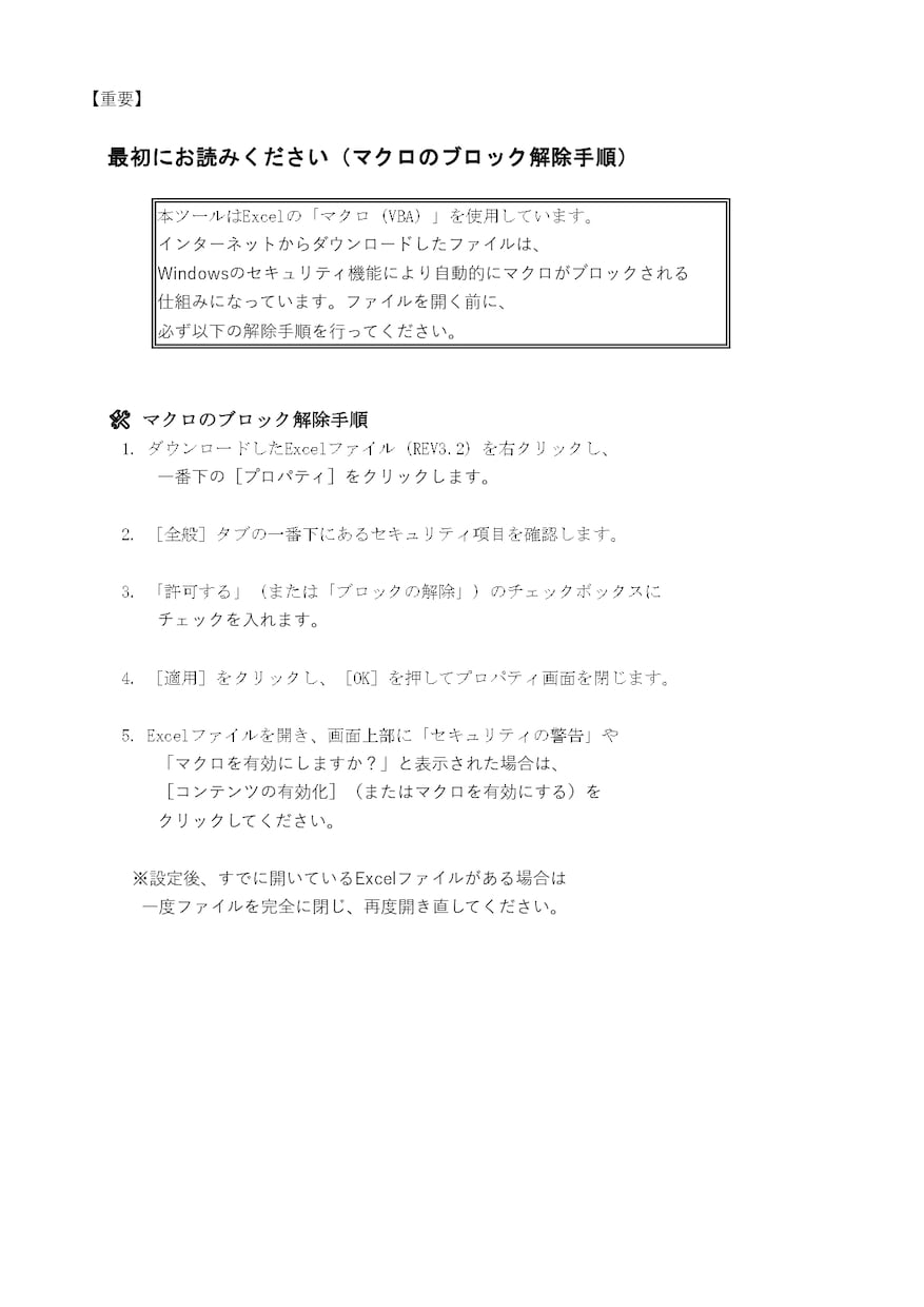 タレパン用！エビ管展開計算とNCデータ自動作成ます アマダ製対応！寸法入力だけでエビ管のGコードを一瞬で自動生成 イメージ2