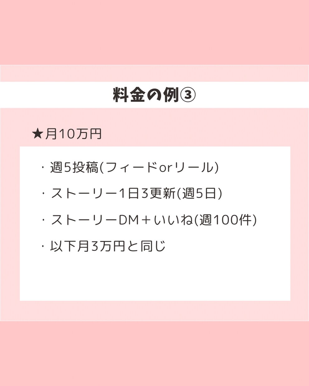時間がない方、代わりに運用代行します 初回３人限定、月10投稿20000円で承ります。 イメージ7