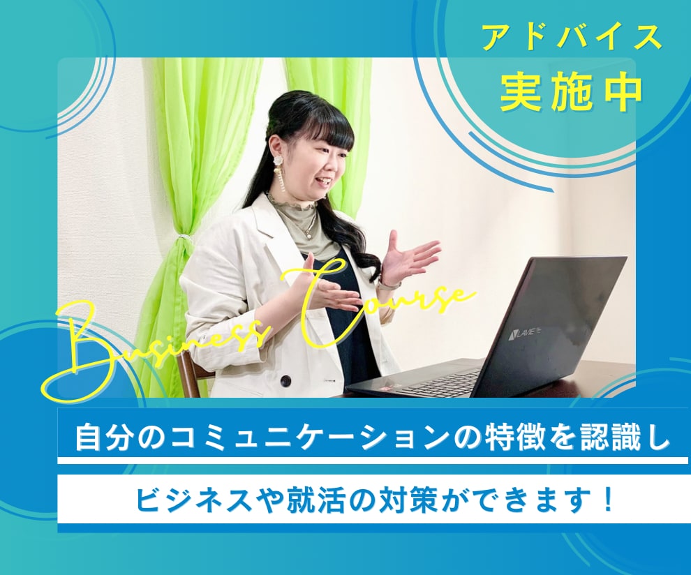 あなたの話し方の良い所と改善点をアドバイスします 就活・面接対策にご活用ください！ イメージ1