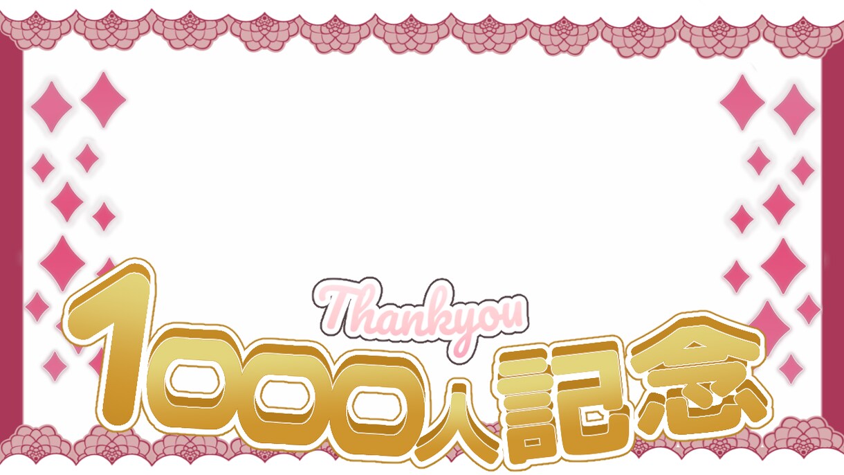 配信用の可愛いサムネイル作ります あなたの希望にとった素敵なサムネイルを作ります イメージ3