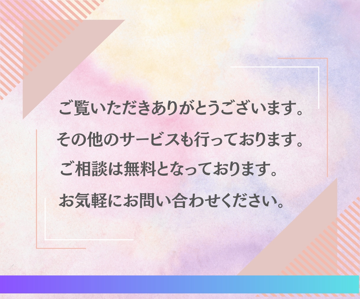 Canvaでおしゃれなチラシを作ります 「見てもらえるチラシ」「見たくなるチラシ」を作成致します。 イメージ10