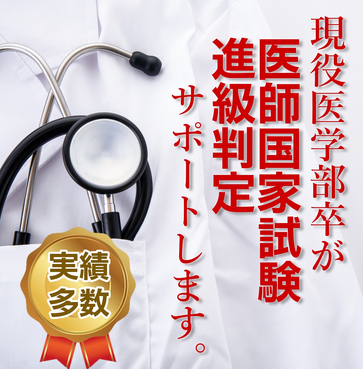 医学生向け：大学の進級試験対策をお伝えします 後輩指導実績多数の私が、医学部の進級試験対策の肝をレクチャー イメージ1