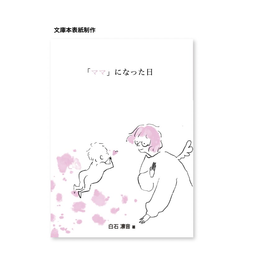 分かりやすくラフに伝えるイラスト描きます ブログや雑誌の挿絵にラフに伝えるイラストはいかがですか？ イメージ7