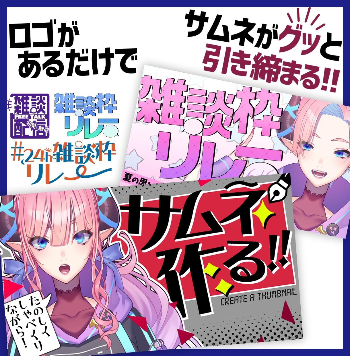 シンプルだけどポップでオシャレなロゴを作ります 【YouTubeで活動する方へ】サムネイルがグッと引き立つ！ イメージ2