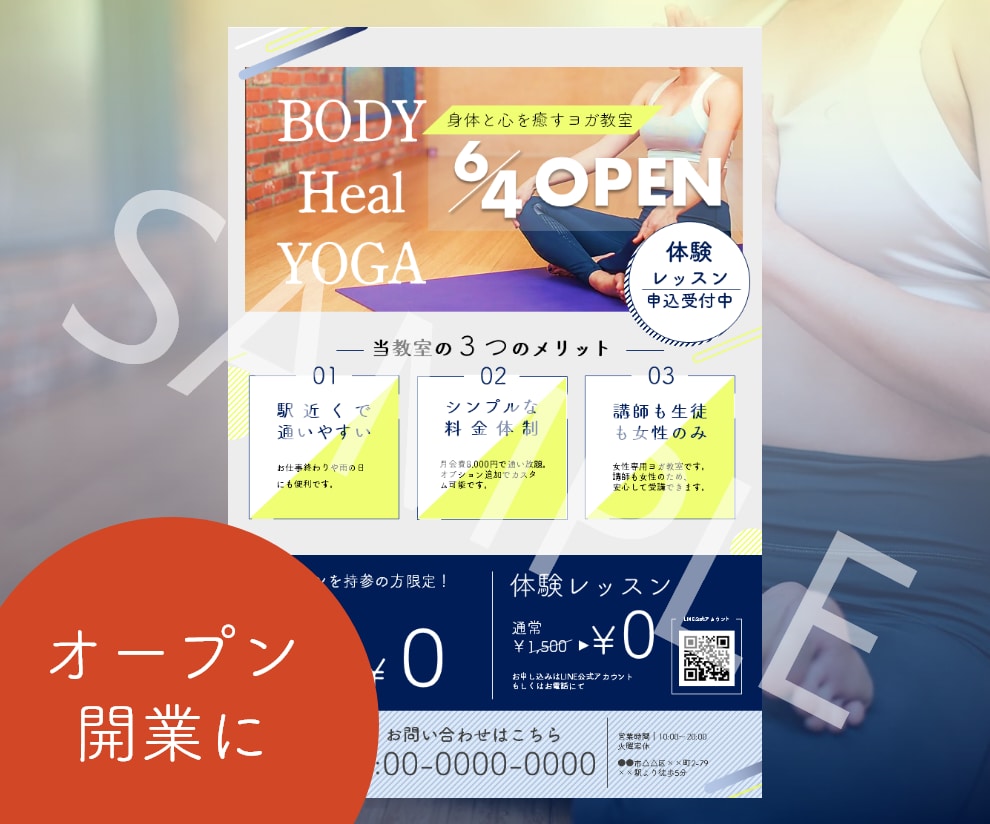 パワポでチラシを作成します 自分で編集できて便利で高コスパ！ イメージ2