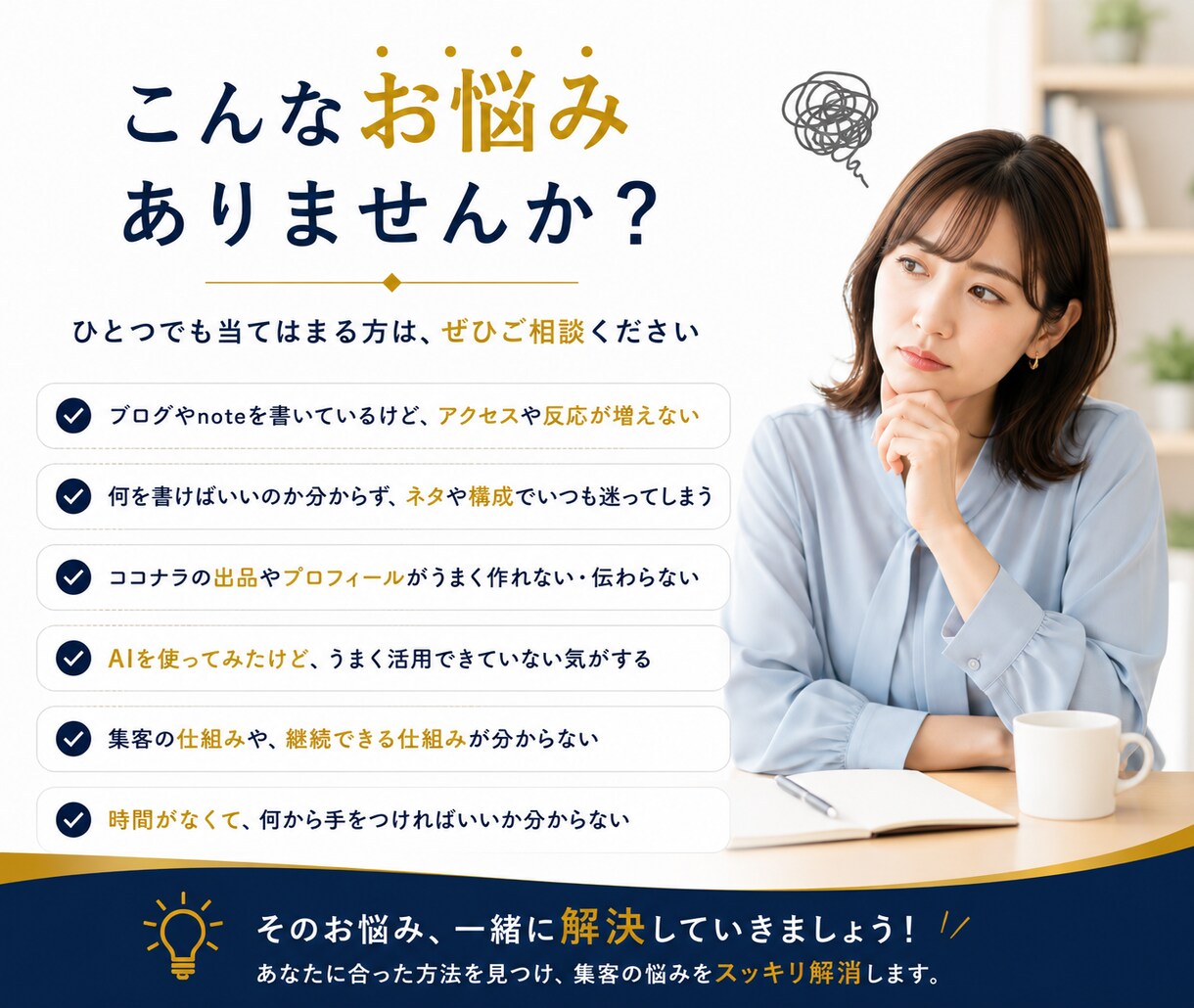 AIでブログ・note集客教えます AIを活用して、あなたに合った集客の仕組みを一緒に作ります イメージ3
