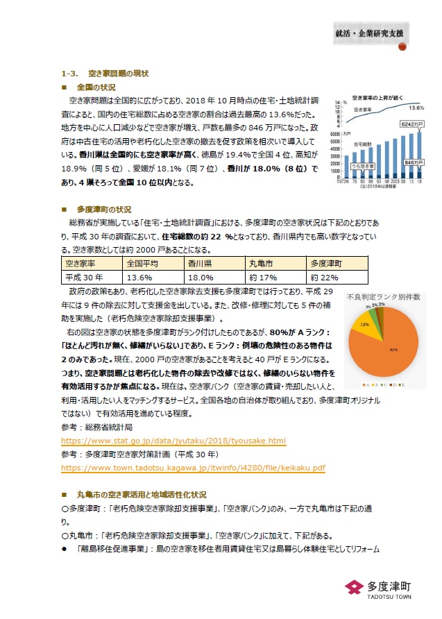 就活・転職：第一志望の企業研究を徹底的に行います 《＋あなたのES代筆・面接回答例を合わせて提案します》 イメージ9