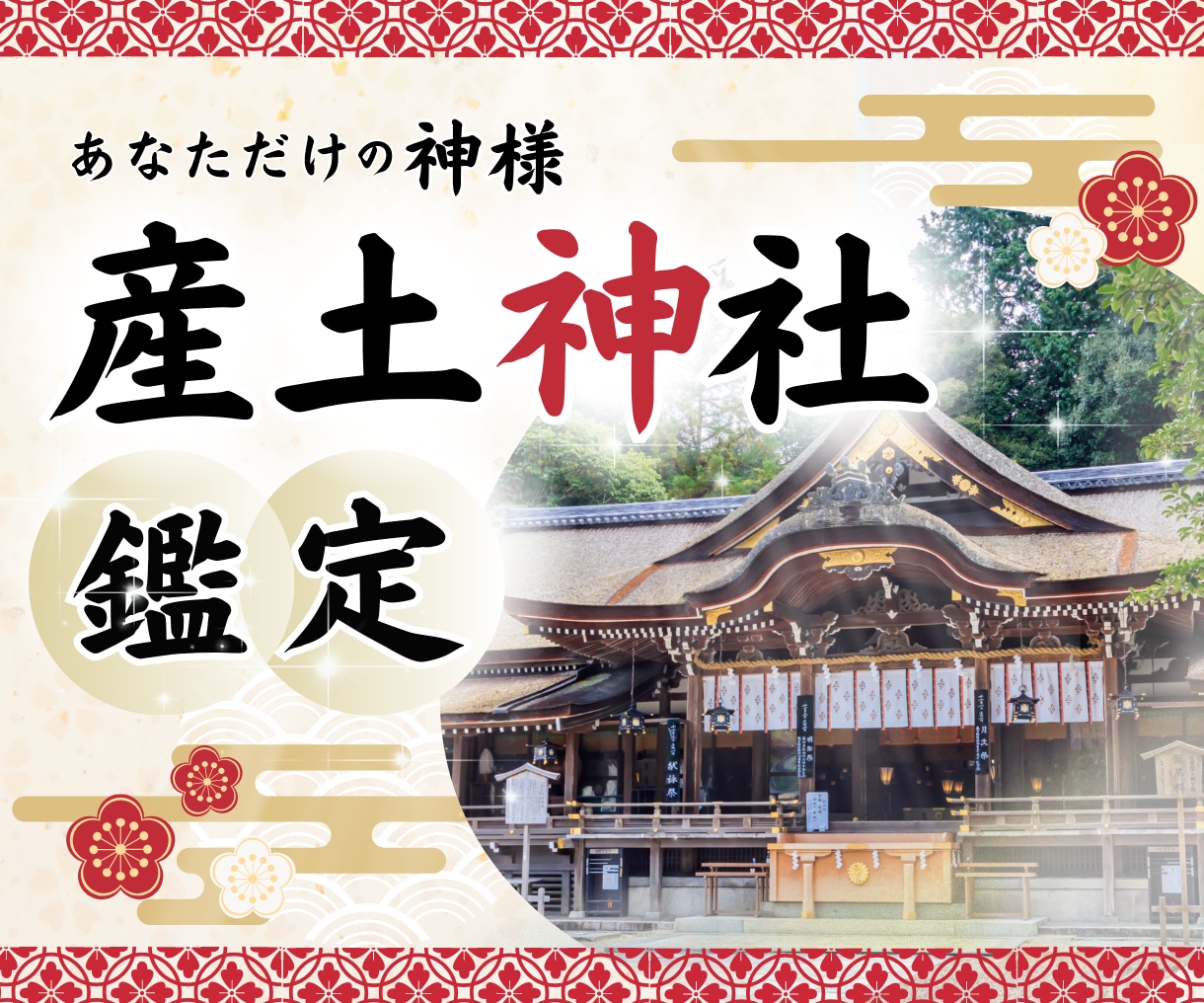 家・霊の鑑定】占い 霊 霊視鑑定 自宅 家 占い鑑定 スピリチュアル鑑定 - その他