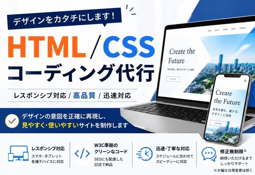 HTML・CSS・JavaScript行います 面倒なプログラミングを楽に！！！ イメージ1