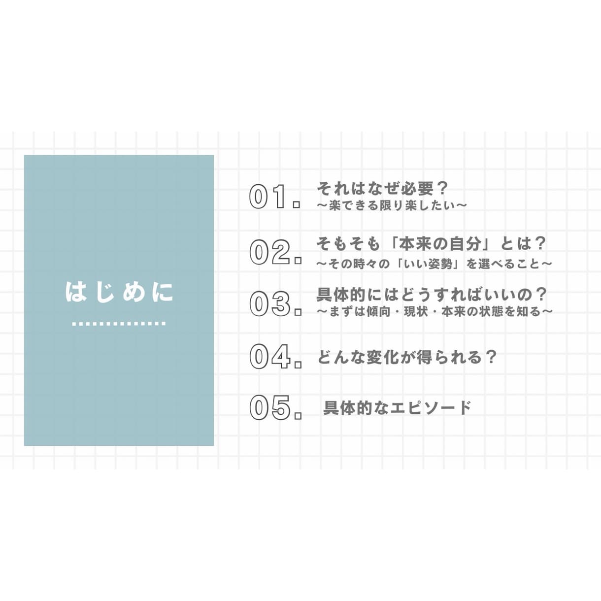 勝手に美姿勢になっちゃうセルフケアをお伝えします 【お子さまの同席も歓迎】自分の体を知って、整える60分 イメージ3