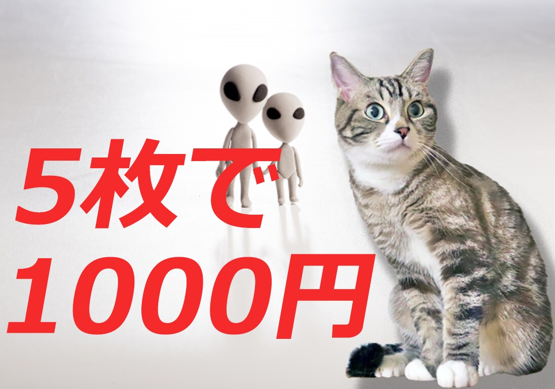 こうだったらよかったのに…　写真のお悩み解決します 写真の切り抜き、修正、加工、ご相談ください！ イメージ1