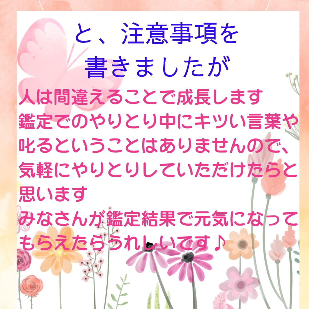 人生・お金・恋愛・仕事・人間関係、カードで伝えます 悩みのジャンル指定無し✩悩みや気がかりを軽くして前向きに♪ イメージ6