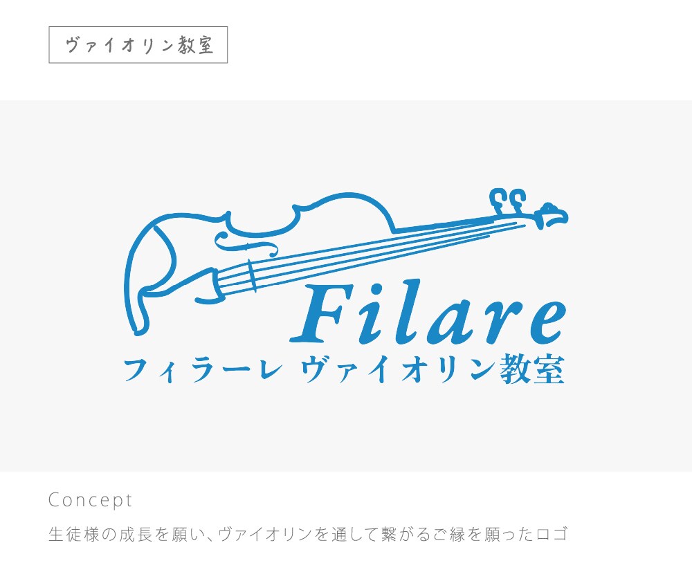 想いを紡ぐロゴデザインを制作いたします 秘めた想いをロゴにするお手伝いをさせてください イメージ4