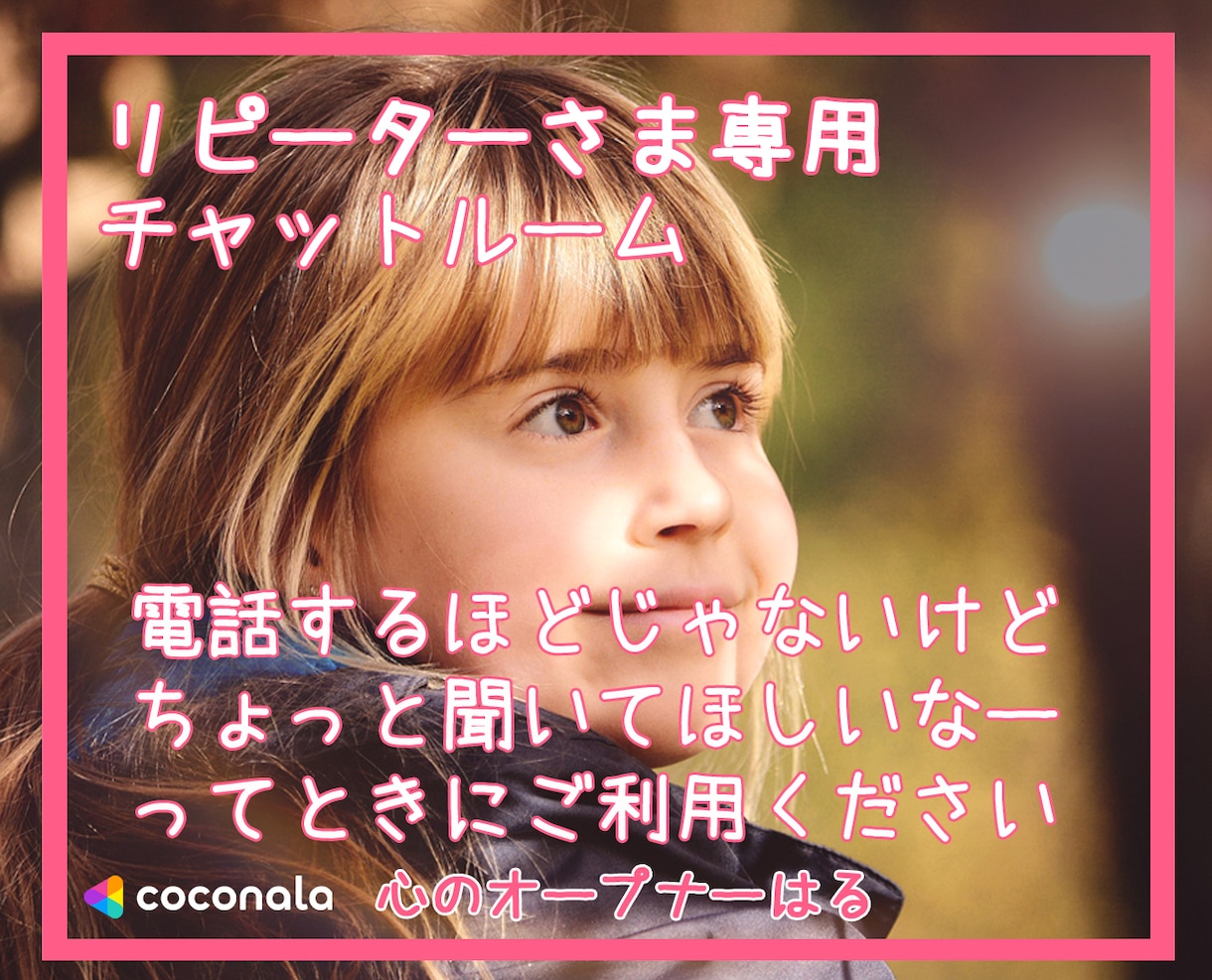 リピーターさま専用ღ୭。．·*フォローアップします 自分軸で生きるあなたを全力でサポートします✨ イメージ1