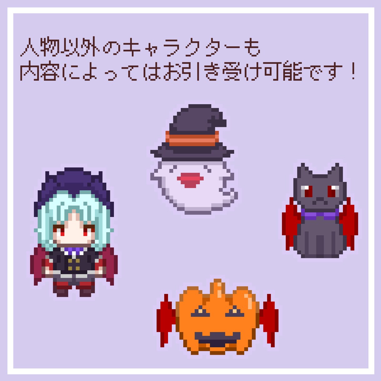 SNS用かわいい2頭身ドット絵アイコン制作します オリジナルのドットイラストアイコンがほしい方に！ イメージ4