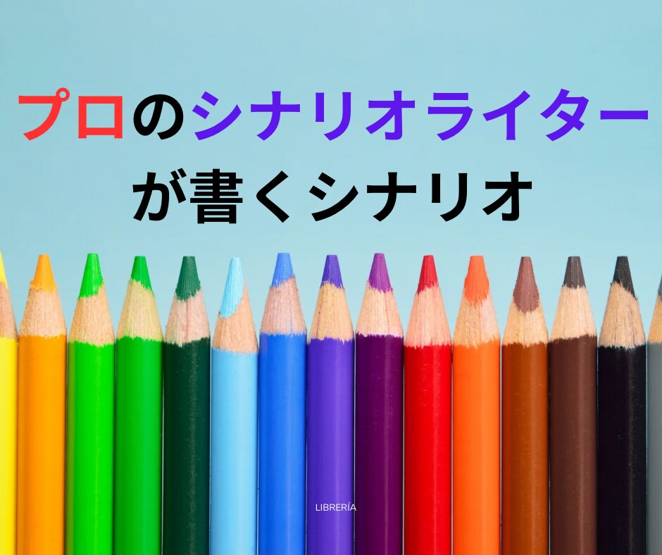 修正回数無制限！YouTube等の脚本を執筆します プロのシナリオライターが書くあなたの成功へのシナリオ イメージ4