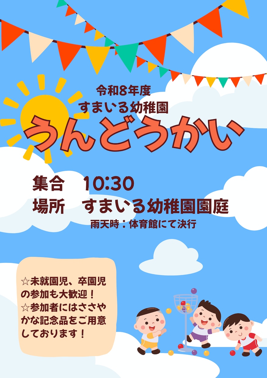 保育園・幼稚園のかわいいおたより作成します がんばる先生たちのための“やさしかわいい”おたよりテンプレ イメージ2