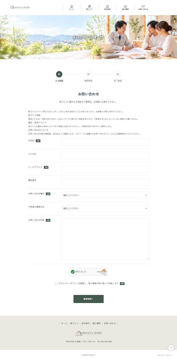 工務店・住宅会社WordPressサイト制作します 10月割引価格！施工事例も自分で更新・5〜8ページ＋フォーム イメージ7
