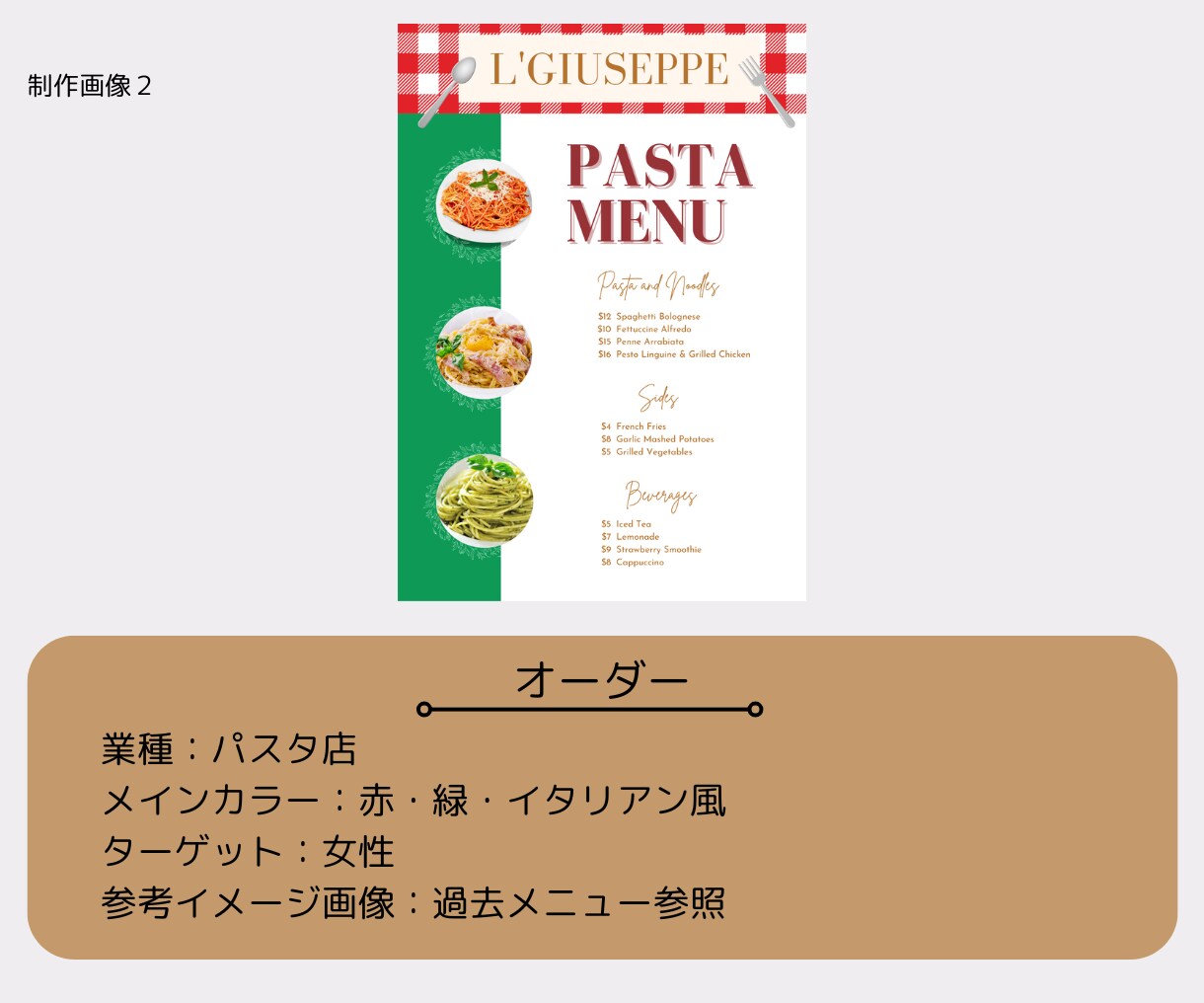 お洒落で見やすいオリジナルメニュー表作成します 低価格なのに高品質！女性向けのデザインお任せください！ イメージ4