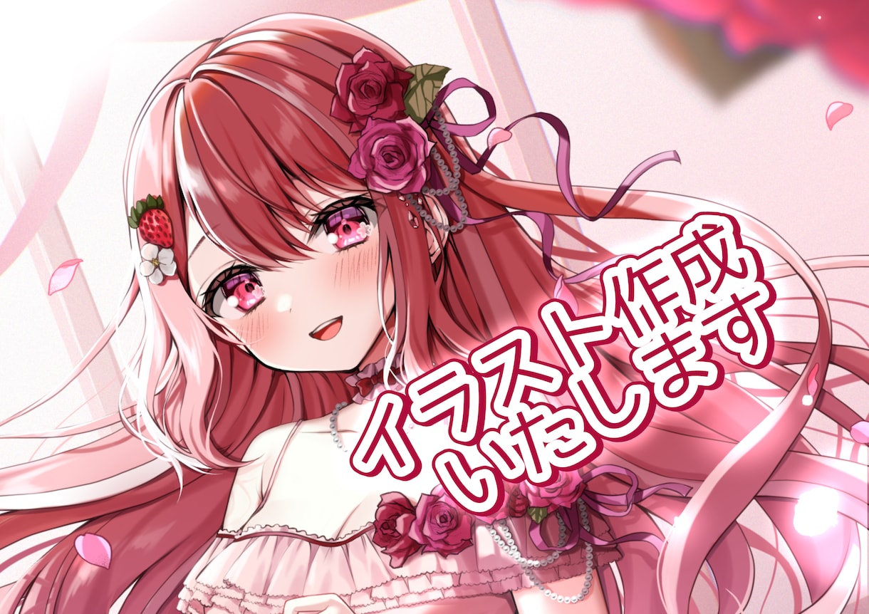 ご希望のイラストを描きます 商用・二次配布可！かわいくて目を惹くイラストを描きます イメージ1