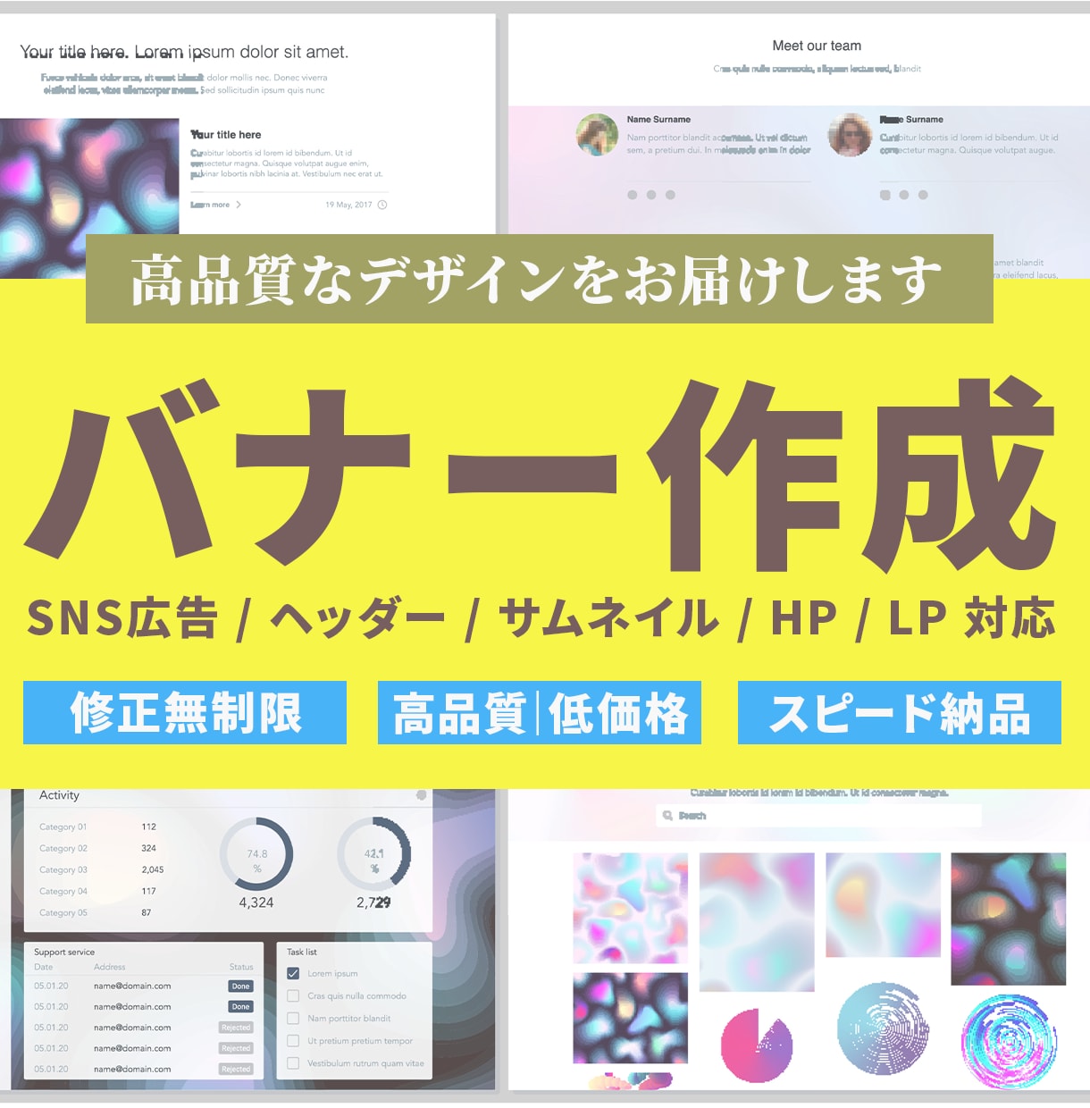 バナーデザイン！SNS広告！高品質で作成します バナー/デザイン/低単価/高品質/デザイン性/短期間で制作！ イメージ1
