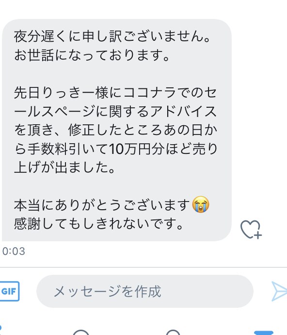 Twitter初心者必見集客×運用法コンサルします 4.4万人のフォロワーアカウントでお待ちしてます イメージ3