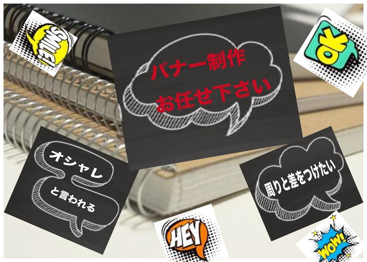 お任せ下さいバナー制作させていただきます 『読む』ではなく『見る』バナー制作 イメージ6