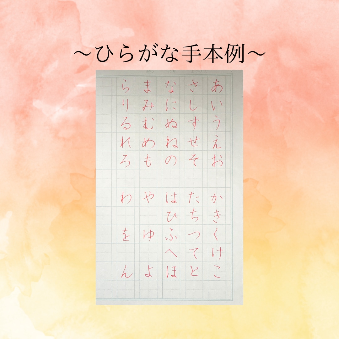 短期で習得◎汚い字がきれいに整うペン字指導をします 【10日間無制限添削】現役講師が字の悩みを根本改善＆丁寧解説 イメージ5