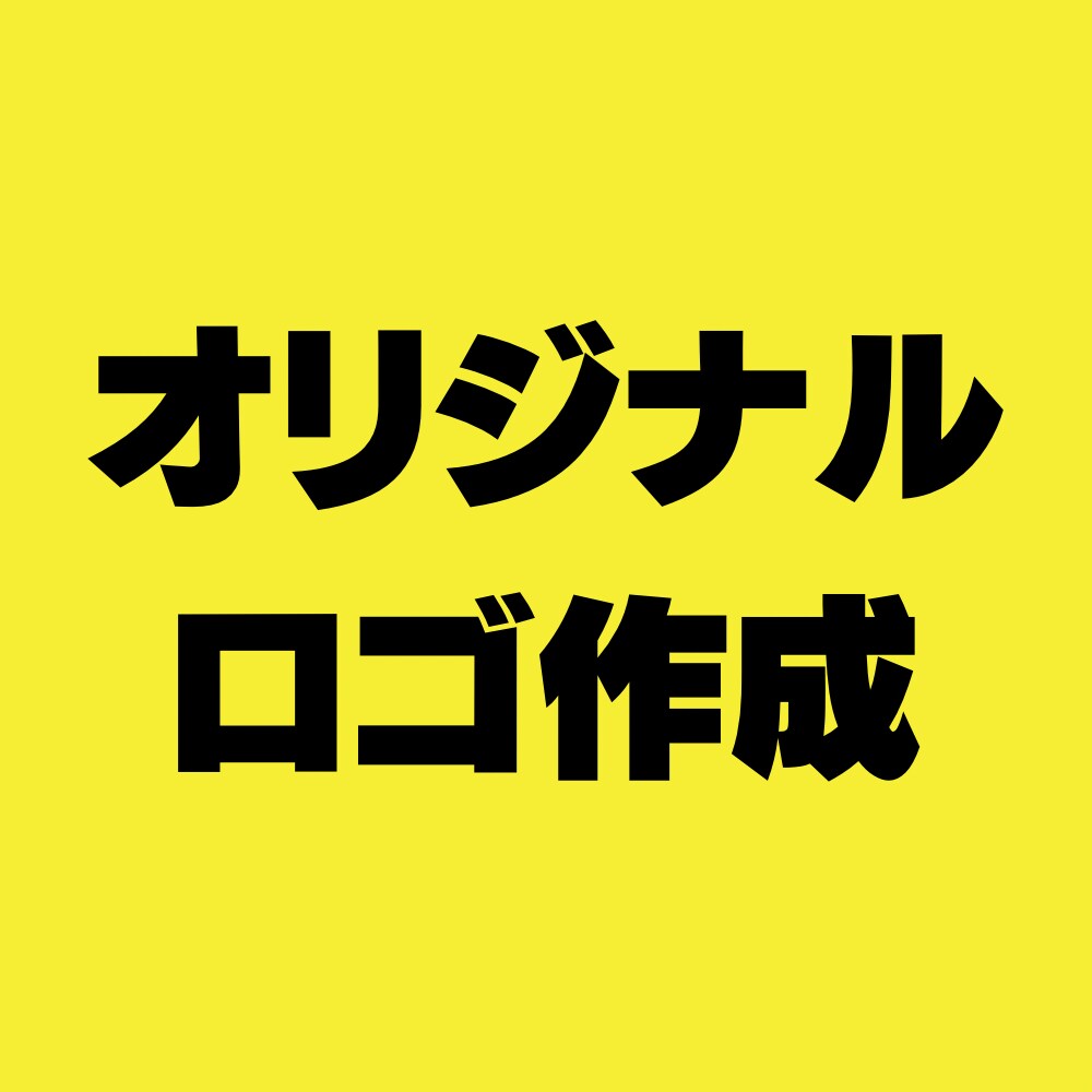 オリジナルロゴ作成いたします。ます シンプルかつ心に残るロゴ作成を得意としてます イメージ1