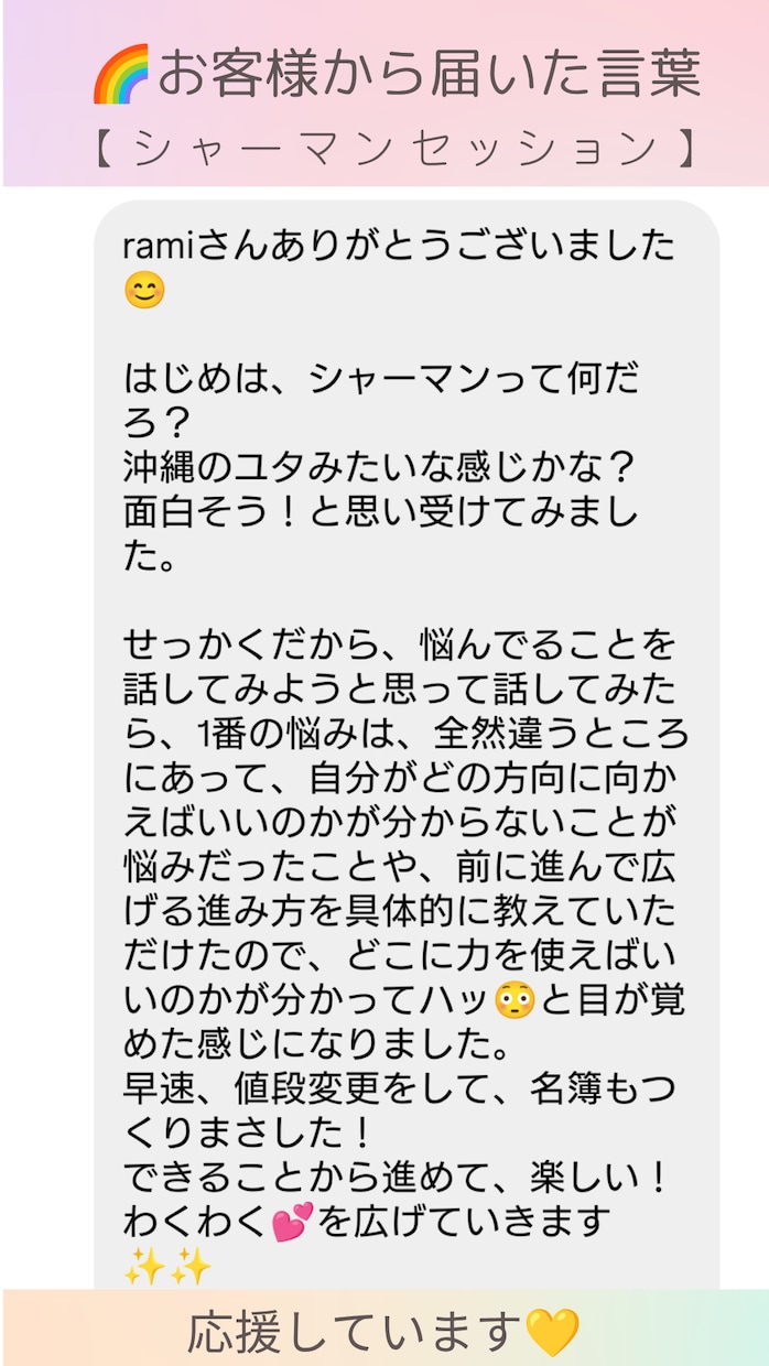 令和のシャーマンがあなたの魂に火をつけます あなたの中にある、忘れてしまった火に点火します イメージ3