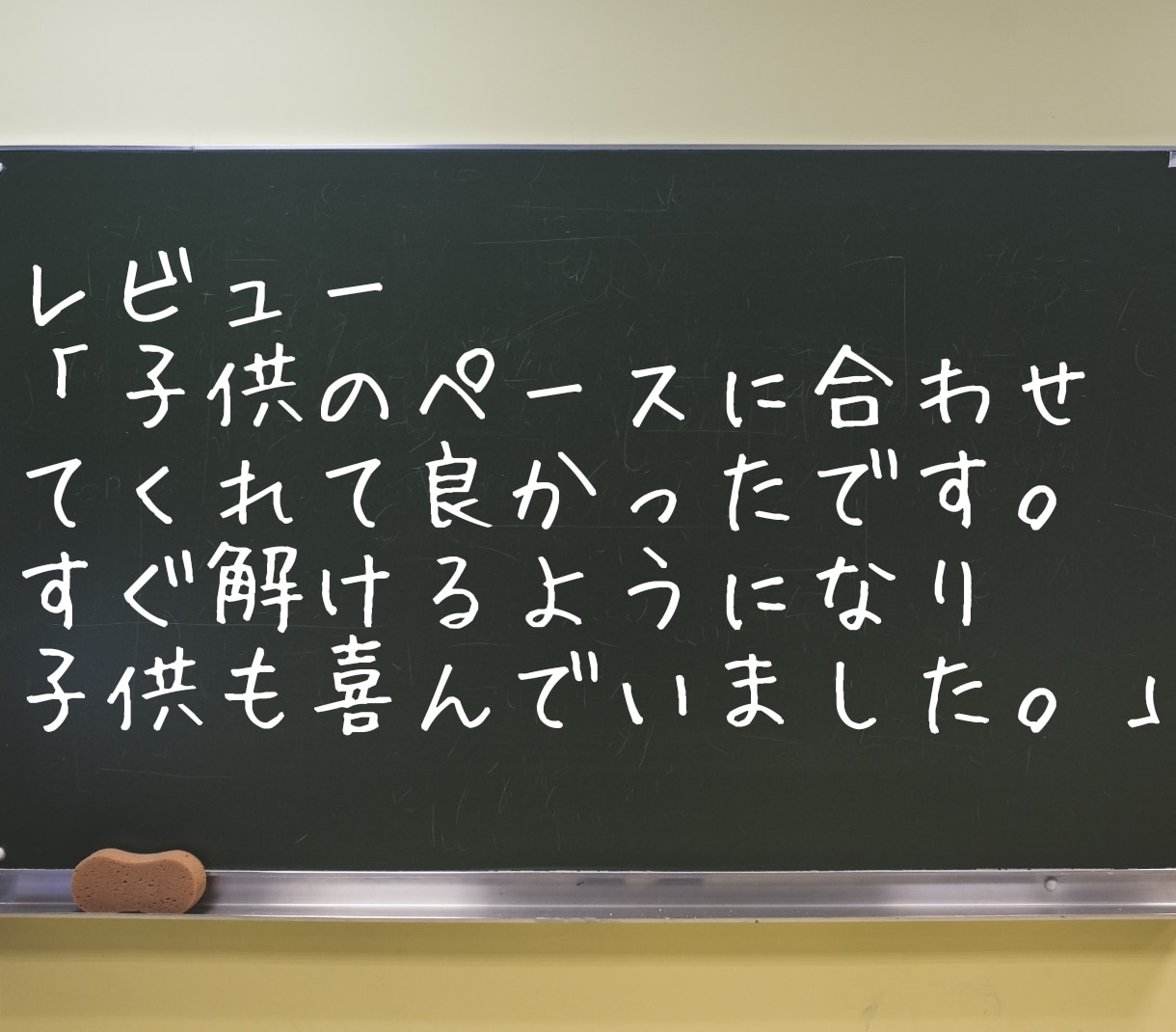 プロ家庭教師が小中学生の取りこぼしを解決します 優しく解説します。勉強方法の一口アドバイスもさせてください！ イメージ6