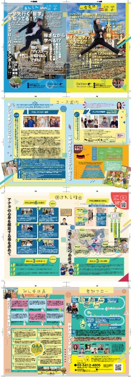 売上が変わる！カタログ、パンフレットデザインします 日本一店長【高品質】4ページ100,000円で制作 イメージ3