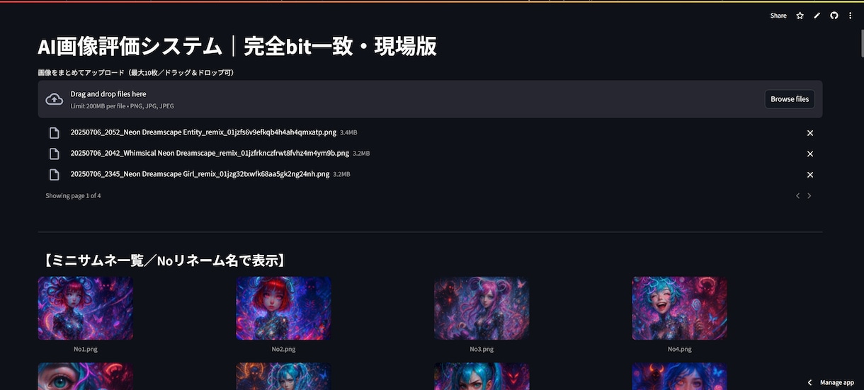 画像一括評価自動化！AIノーコードツール納品します 画像選別をAIで一括評価・自動化！ノーコードで即導入！ イメージ4
