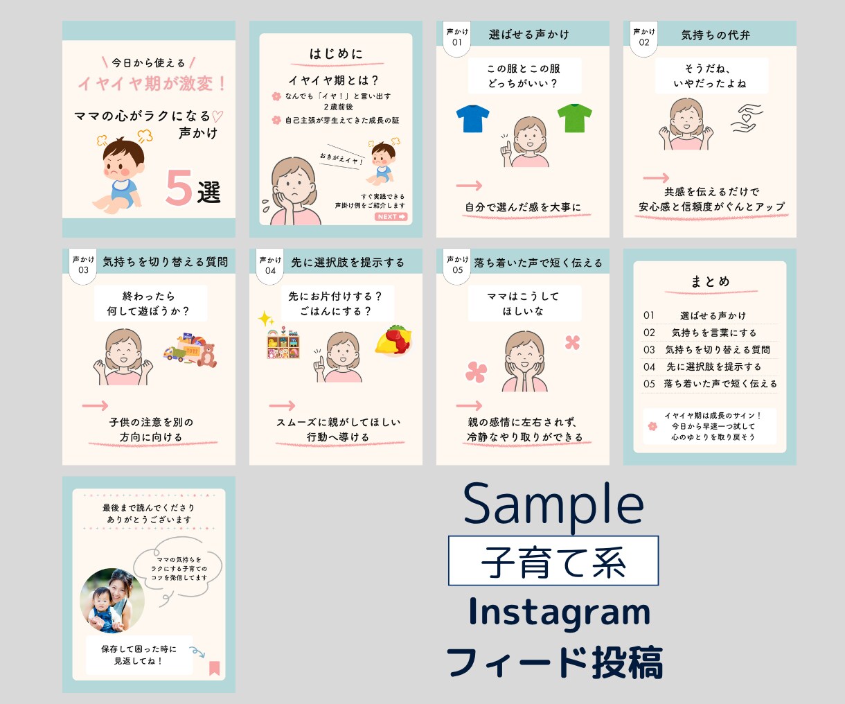 X・Instagram図解・投稿画像制作します 忙しいあなたに代わって情報が伝わるデザインを制作します イメージ8