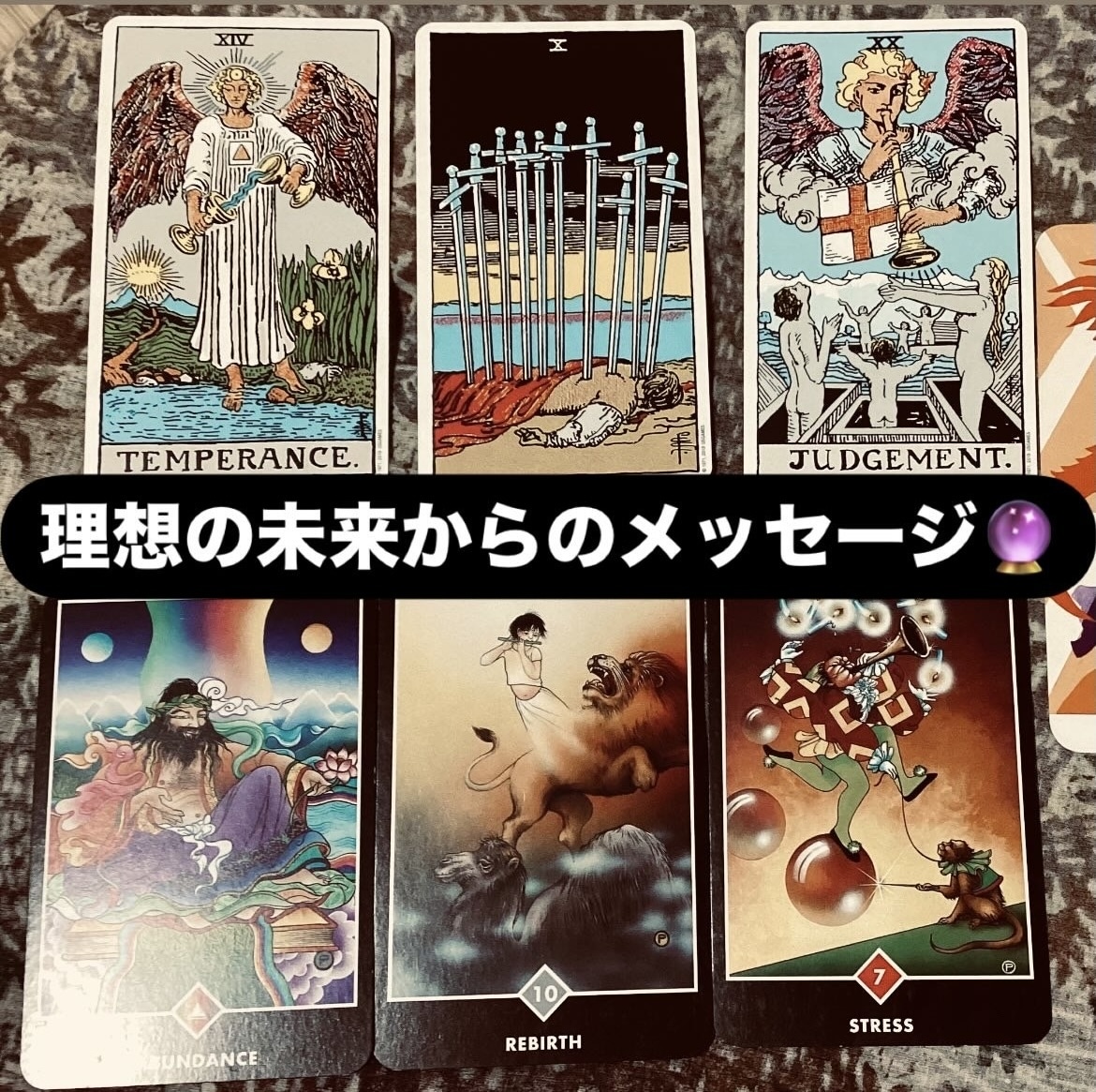 理想の未来からのメッセージをお伝えします あなたの未来はどうなっている？タロットカードで読み解きます。 イメージ1