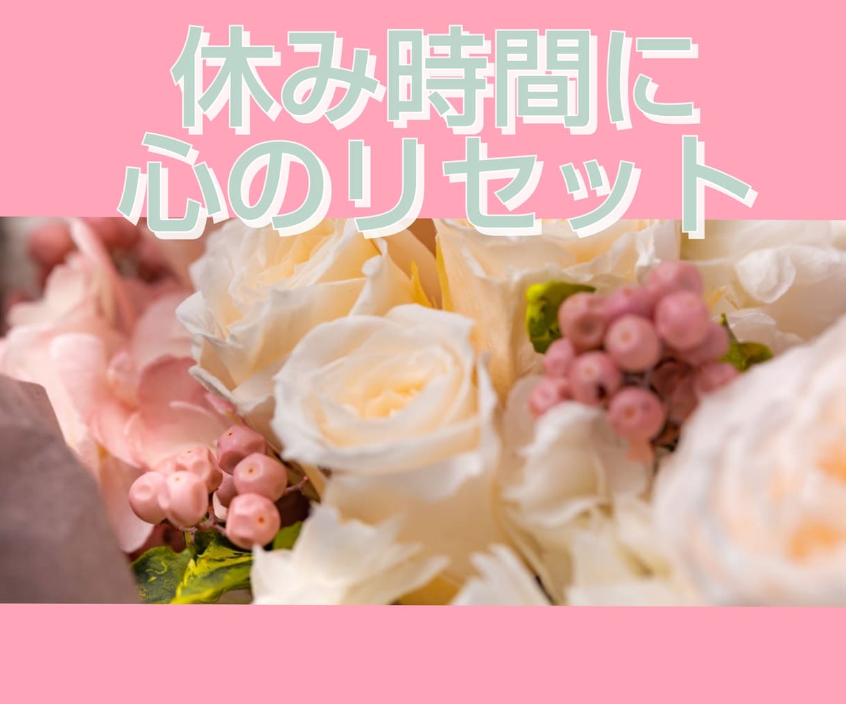 お電話が苦手でも大丈夫❤チャットなら伝えられます 40代✨元ナース/難病/挫折/介護/思春期子育て/心理資格有 イメージ5