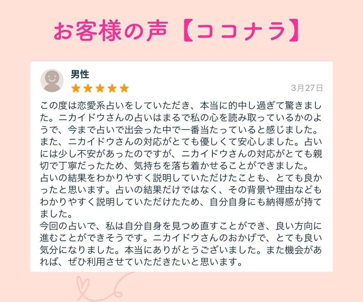 チャット占い【60分】あなたの人生を占いで整えます 心を揺さぶる魔法のタロットであなたの運命を導きます イメージ6