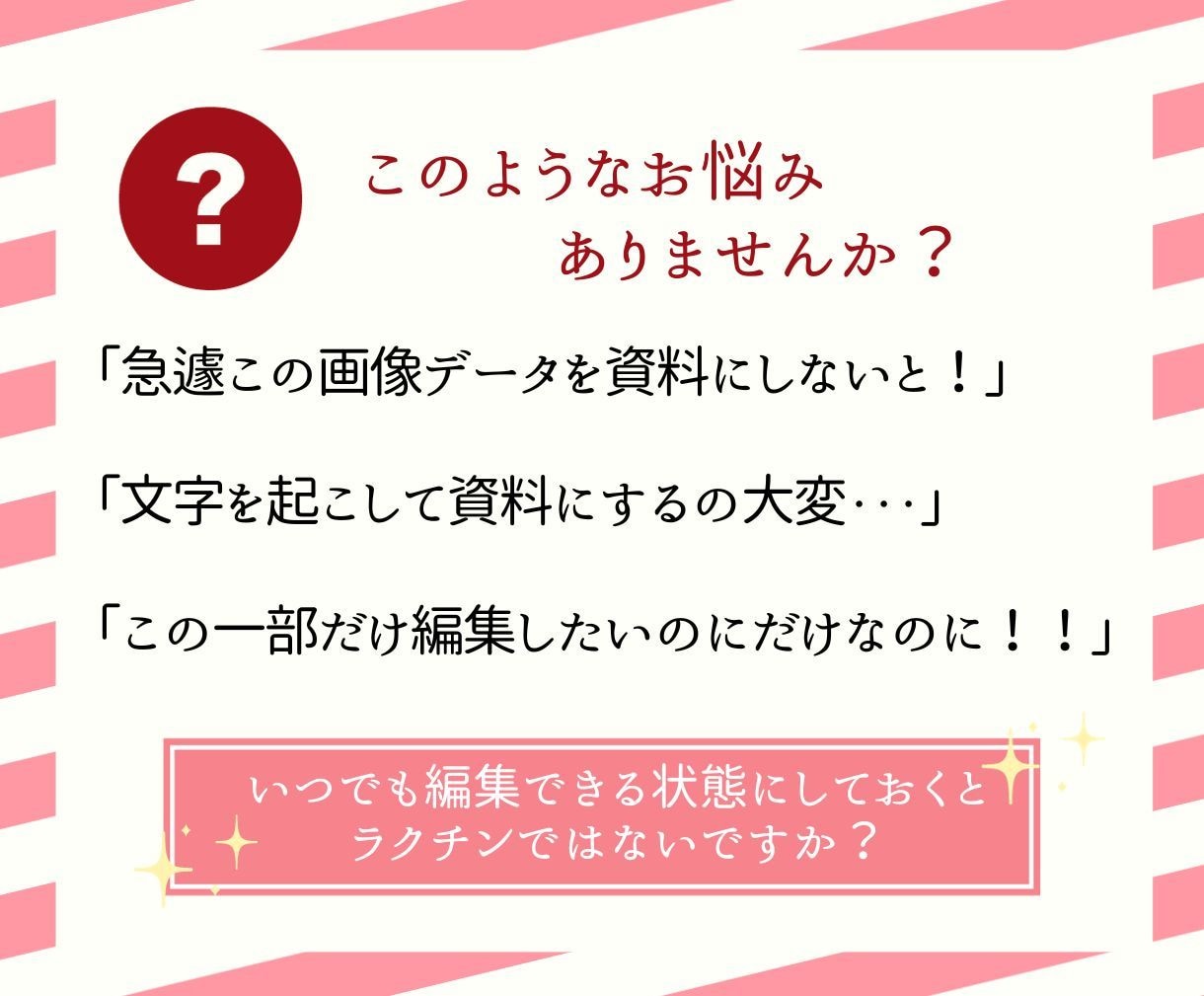 PDFや画像データをキャンバ/パワポへ作り変えます 伝わる資料は見た目が9割！既存資料データを新たに作り変えます イメージ2