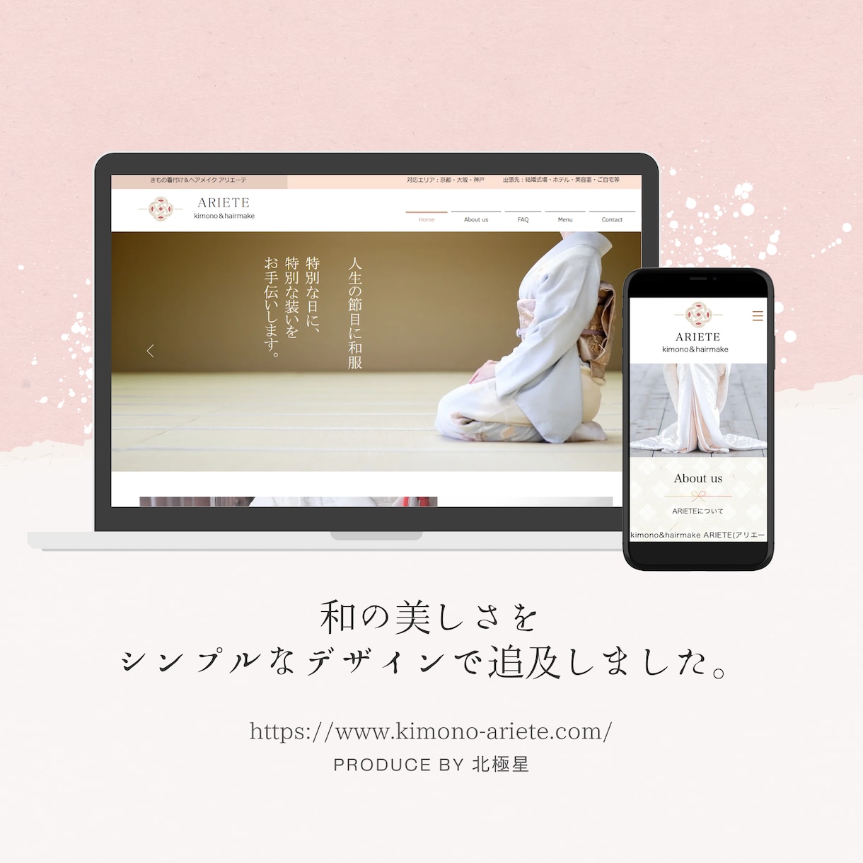 魅力伝わる！高品質で更新簡単なWixHP作ります wix五ツ星パートナーが作る美シンプルな集客ホームページ イメージ3