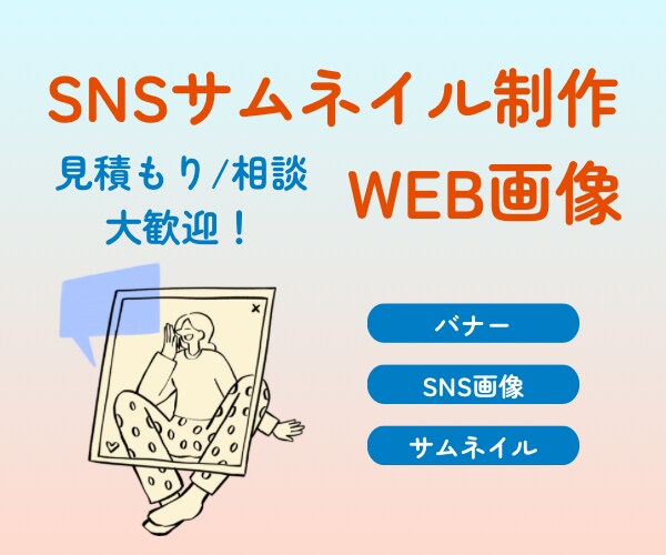 最安!いいね/保存されるインスタサムネイル作ります バナー/サムネイルご要望に合わせて！まずは気軽にご相談を♪ イメージ1