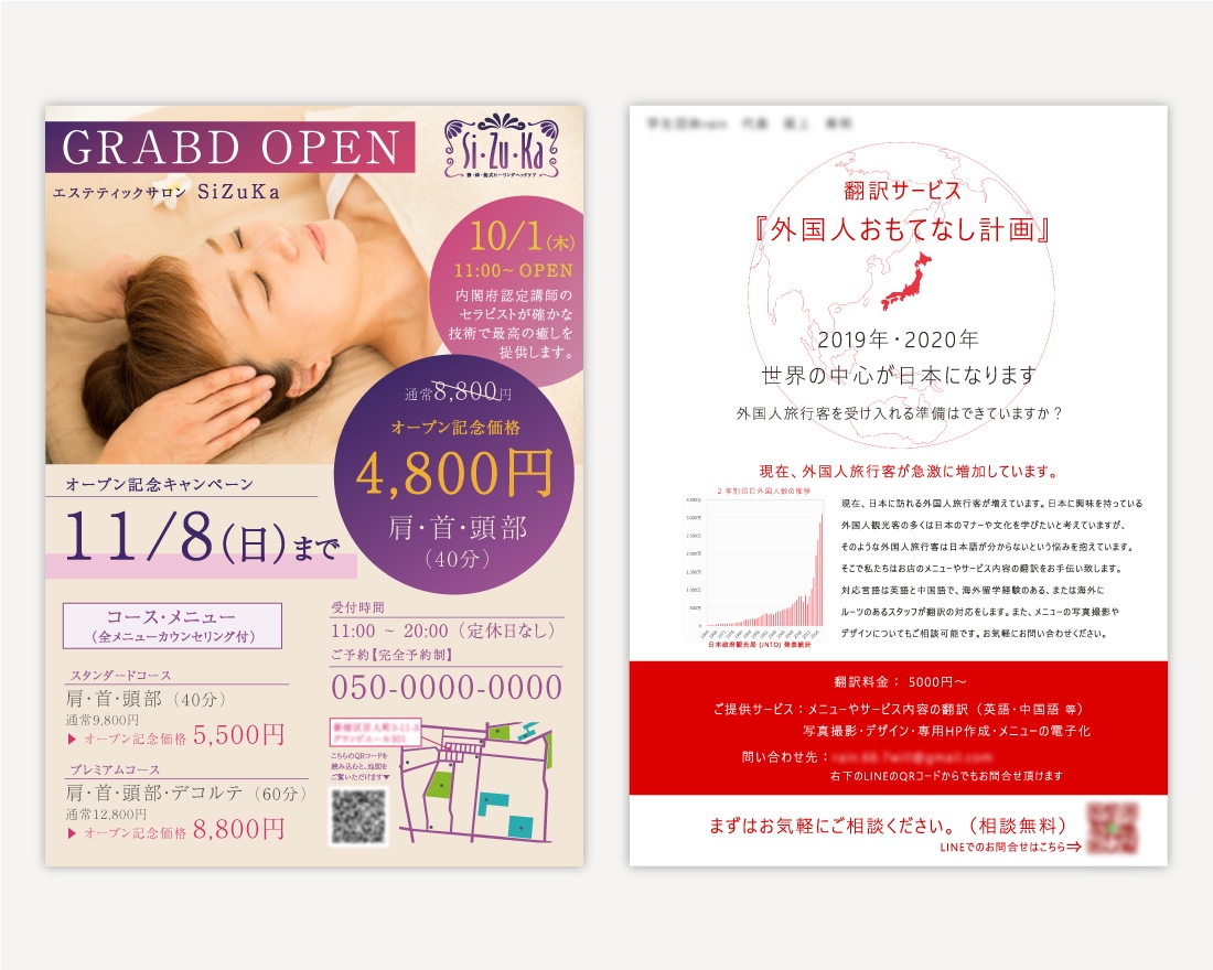 10名様限定/最低価格でチラシ制作します 原稿の作成から丸投げOK！広告デザイナーが制作します イメージ6
