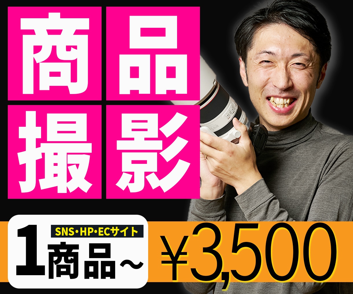 売上を上げるための魅せる商品写真を撮影代行します インスタ、ECサイト、広告、SNS用ご希望の写真を撮影！ イメージ1